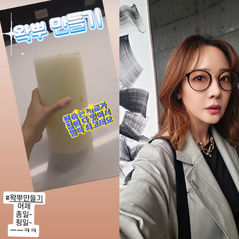 소유진, 자녀와 함께 만든 '왁뿌' 공개 "정말 재밌네요"