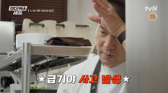 샘 킴, 이탈리아 주방 막내 취업…