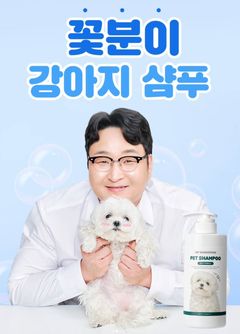 구성환 반려견 '꽃분이' 샴푸 나온다…"수익 전액 기부"