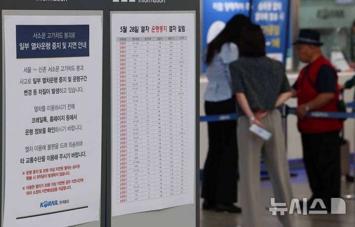KTX 등 열차운행률 73.7%…내일 정상운행 전망