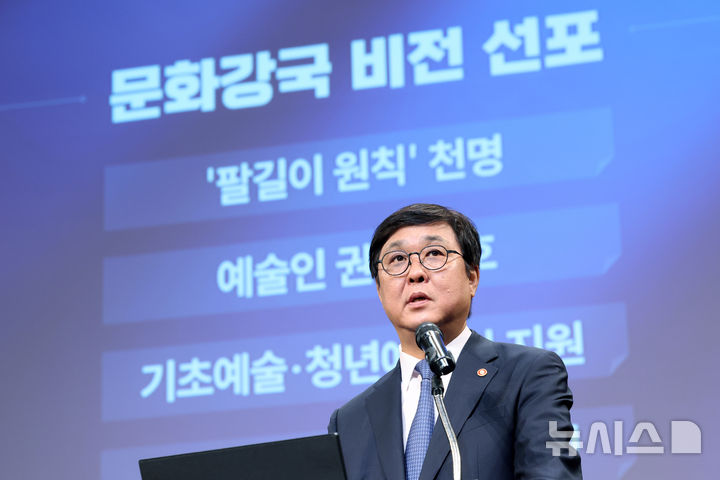 [李정부 1년]최휘영 장관 "K-컬처 재정의…400조원 시대 연다"(종합)
