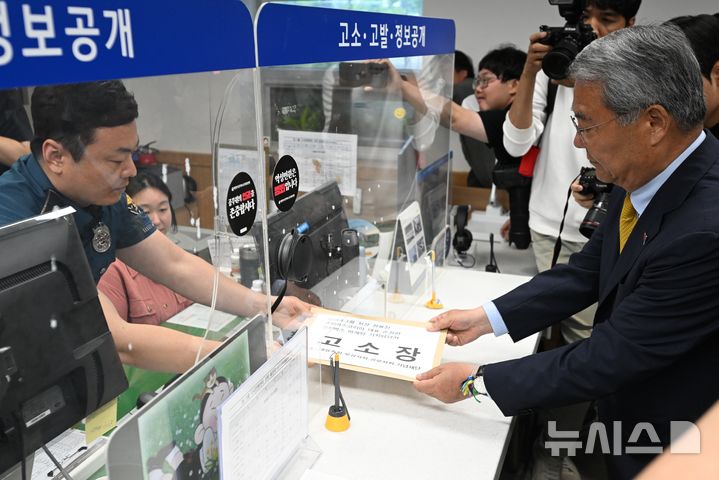5·18 단체, '특별법 위반·모욕 혐의' 정용진 회장·스벅 관계자 고소