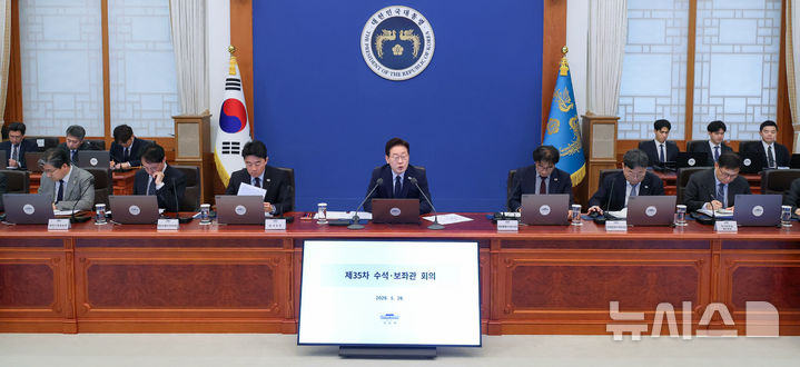 이재명 대통령, 수석보좌관회의 주재 '온라인 플랫폼 등 수단 다 동원해 유통 활발해지도록 방안 찾아야' [뉴시스Pic]