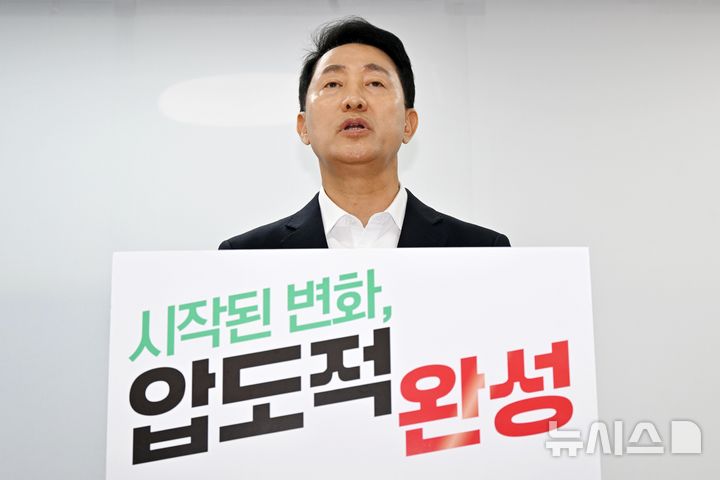 '지지호소' 오세훈 "제 마지막 불꽃 아낌없이 불태울 것" [뉴시스Pic]