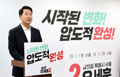 오세훈 "서울마저 내준다면 합리적 보수 소멸…마지막 보루 지켜달라"(종합)