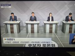 울산 남구갑 국회의원 보궐선거 후보 토론…불법계엄 등 공방