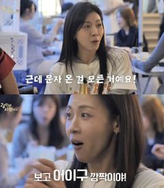 이상화 "문자에 4주간 답 안 했다"…하지원 뒤늦은 해명