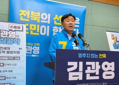[6·3전북]김관영 도지사후보 "불법선거 감시단 대폭 강화 운영"