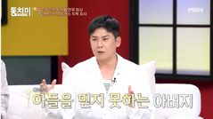 홍경민, 결혼 12년차인데 父가 재산 관리…"얼마나 있는지 몰라"