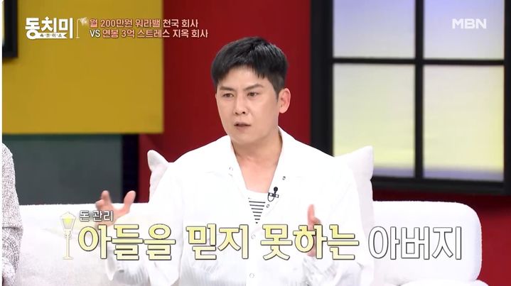 홍경민, 결혼 12년차인데 父가 재산 관리…