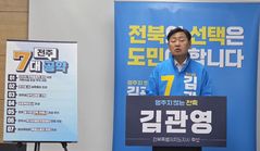 김관영 "전북도지사 당선되면 9월 민주당 복당 신청"
