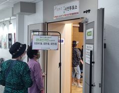 "지역 위한 일꾼 뽑아야" 의정부 사전투표 첫날 유권자 발길