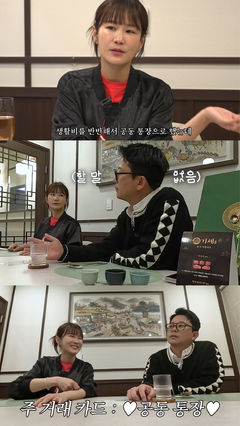 김지민 "김준호, 개인 돈도 공동카드로 긁어"