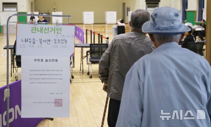 둘째날 지선 사전투표율은 얼마?…충북 오전 9시 13.78%
