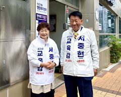 서중현 대구교육감 후보 사전투표