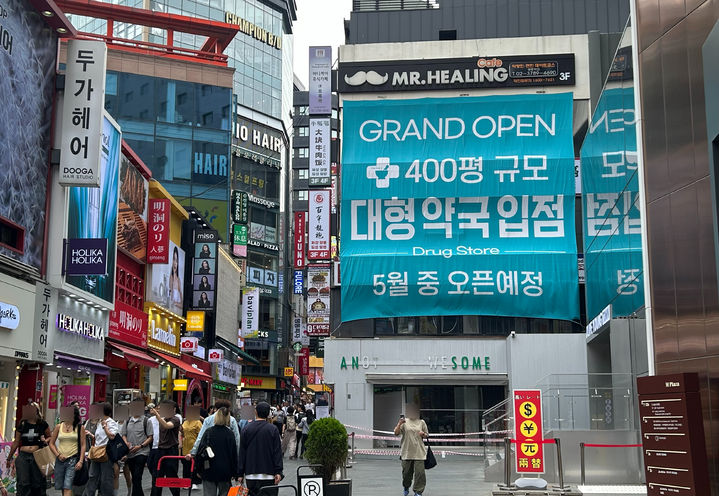 일주일에 하나씩 오픈…명동 점령한 K-약국