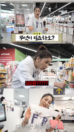 한고은, 다이소서 81개 담았다 "남편에게 혼날 듯"