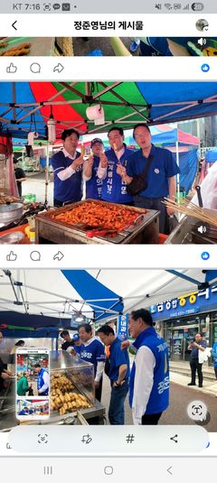 [6·3계룡]"불법노점 오인 홍보" 소상공인 반발…정준영 후보 사과