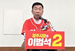 [6·3청주]이범석 "토론회서 건물 특혜 매입 주장한 이장섭 고소"