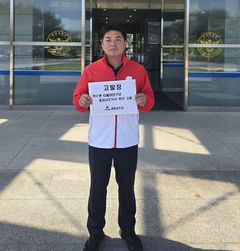 국힘 충남도당, 박수현 민주당 충남지사 후보 경찰 고발