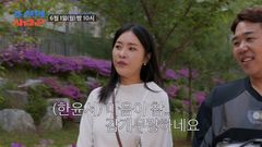 "서울 입성 21년 만에 첫 아파트"…한윤서, 15년 무명생활 끝 '감동' 