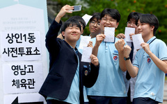 대구, 첫날 사전투표율 오후 3시 '6.35%'…전국 최하위