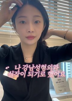 걸그룹 출신, 강남 성형외과 실장 변신 "새로운 도전"