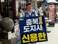 마지막 주말…신용한 "무박2일 유세" 김영환 "남부 발전"
