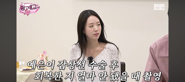 '갑상선암 고백' 지예은 "회복될 수 있을지 걱정 컸다"