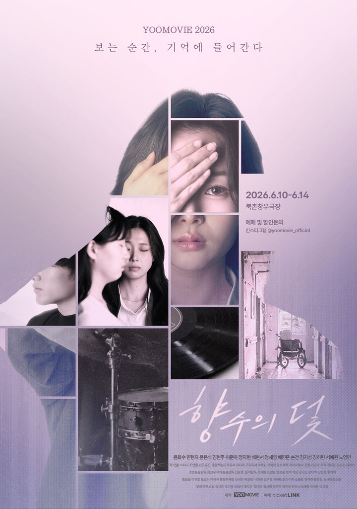 연극 '향수의 덫' 내달 10일 개막…유지태 프로듀서 참여