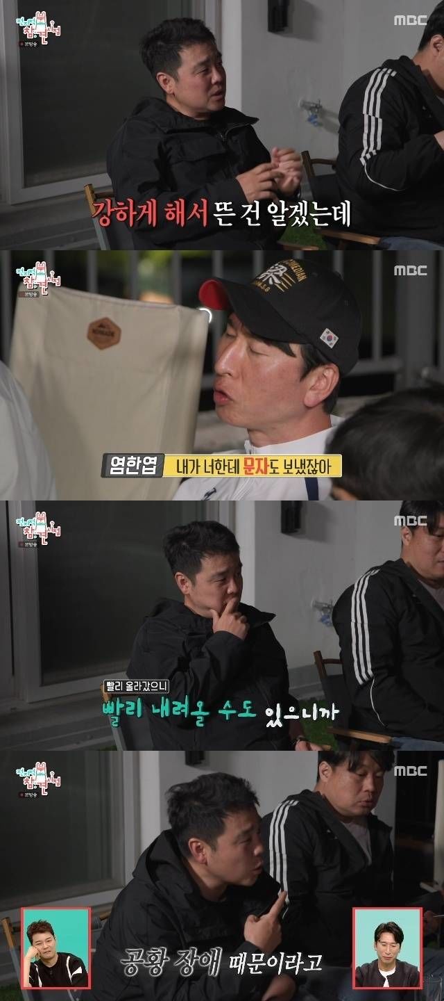 양상국에 쓴소리한 고향친구 