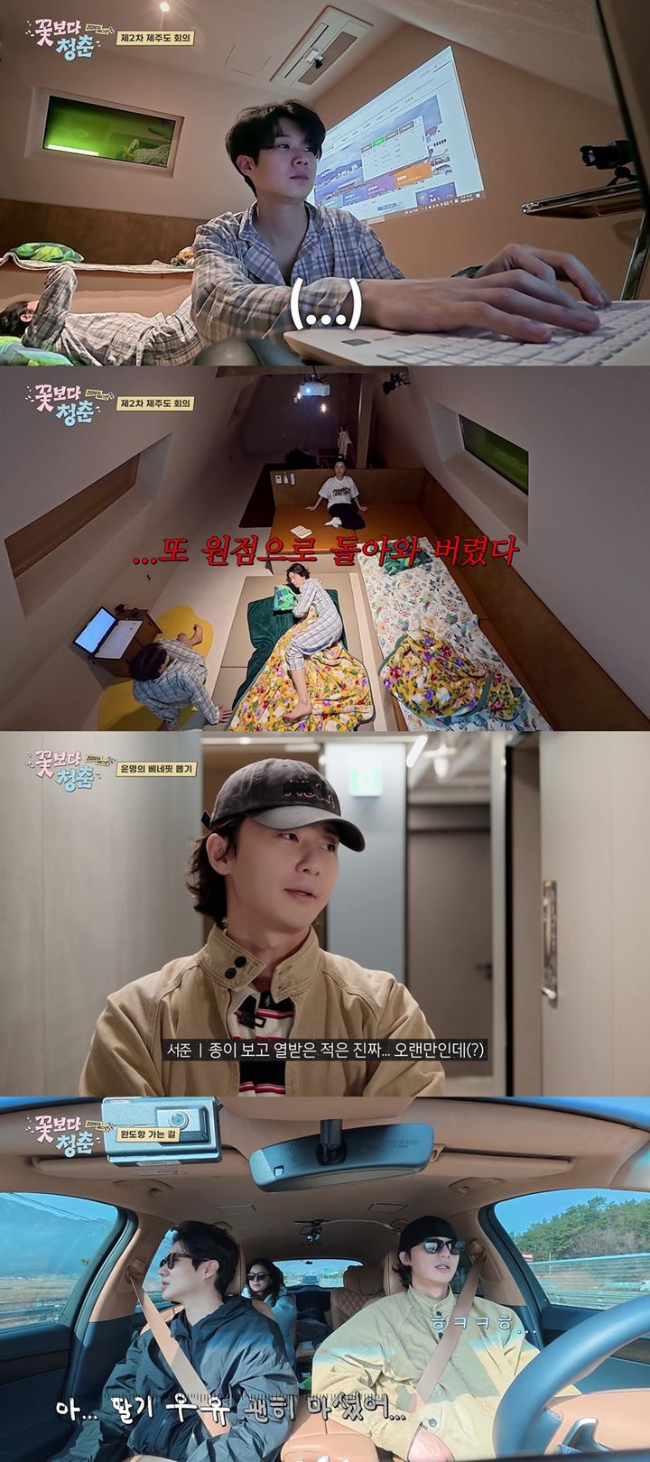분뇨수거차에 반색한 정유미 