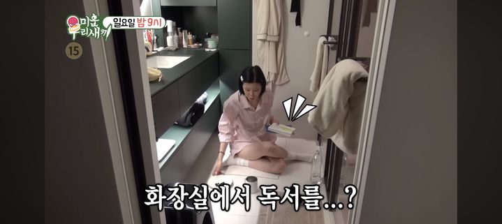  린, 이혼 후 화장실 생활 왜"좁은 공간이라 마음 편해"