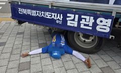 유세차 밑 드러누운 민주 선거운동원…김관영·이원택 "유감"