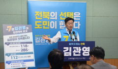 김관영 "도민 제안 정책 285건 민선 9기때 반드시 실천할 것"