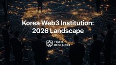 "규제 전 주도권 잡아라"…STO·스테이블코인 경쟁 격화