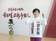 [6·3대구]강은희 "지역·계층 격차 없는 상향 평준화 교육"