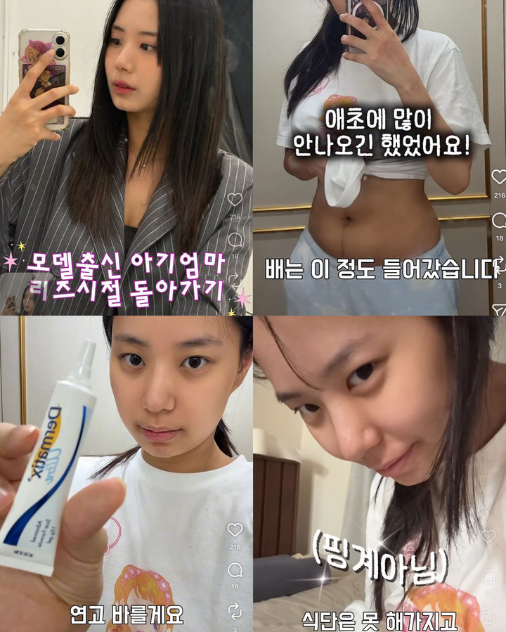 최연수, 출산 후 배 공개 