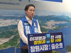 [6·3창원]송순호 "퇴행적 정치 심판하고 창원의 미래 선택해 달라"