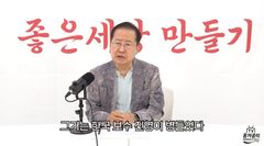 홍준표 "사이비 보수 설치다 몰락…지선 후 '국민의힘 헤쳐모여'가 최선"