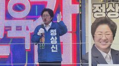 정상신 "아이들 미래선택 선거…엄마 마음으로 바꿀 것"