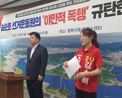[6·3창원]강기윤 측 "선거운동원 폭행"…송순호 측 "우발적 충돌"