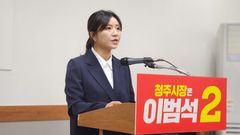 [6·3청주]김소연 변호사 "이장섭 의혹 제기는 확정적 거짓 선동"