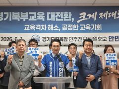 [6·3경기]안민석 "교육격차 해소로 북부교육 대전환 실현"