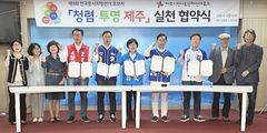 제주지사·교육감 후보자의 약속…"청렴·투명 행정 구현"
