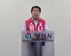 [6·3양산]나동연 "상대 허위사실 유포…구태 심판해야"