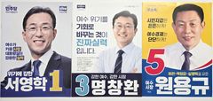 순천·광양·여수, 네거티브·폭로전 극심…"유권자는 피로하다"