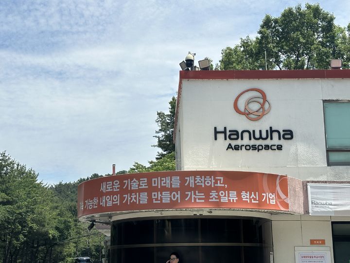 한화에어로스페이스 대전 사업장서 폭발…4명 심정지