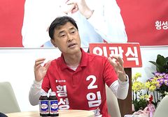 [6·3횡성]임광식 "허위 문자 확산…상대 후보 법적 대응"