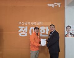 중기중앙회 부울본부, 정이한 후보에게 정책과제 전달